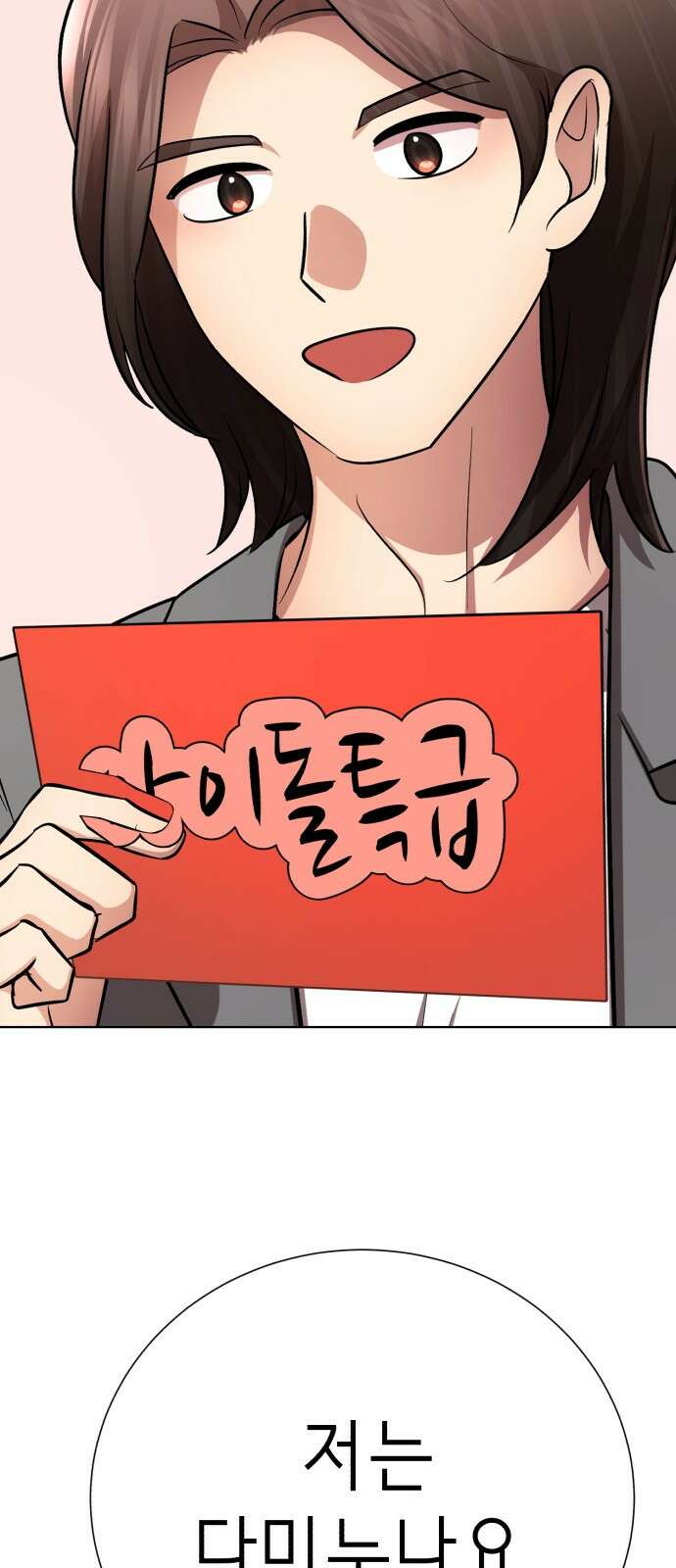 존잘주의 연하늘 ending.마지막 75