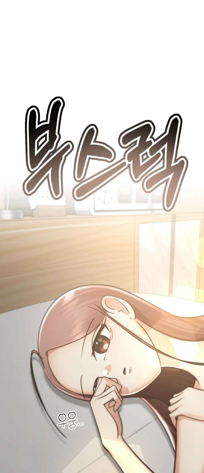 존잘주의 연하늘 ending.마지막 83