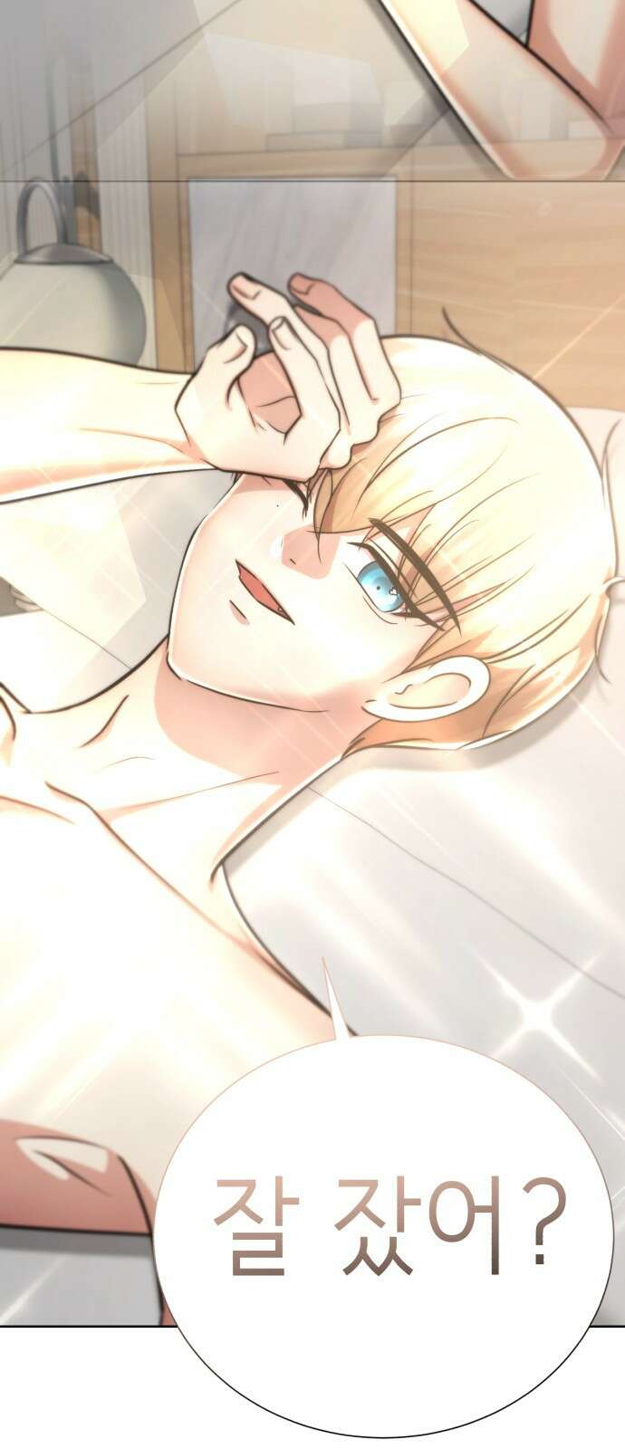 존잘주의 연하늘 ending.마지막 84