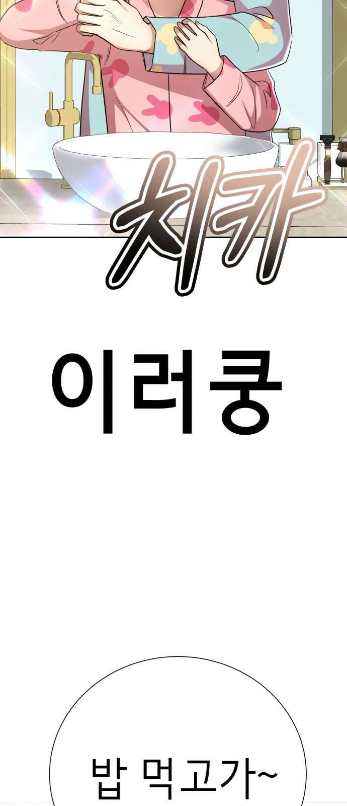 존잘주의 연하늘 ending.마지막 86