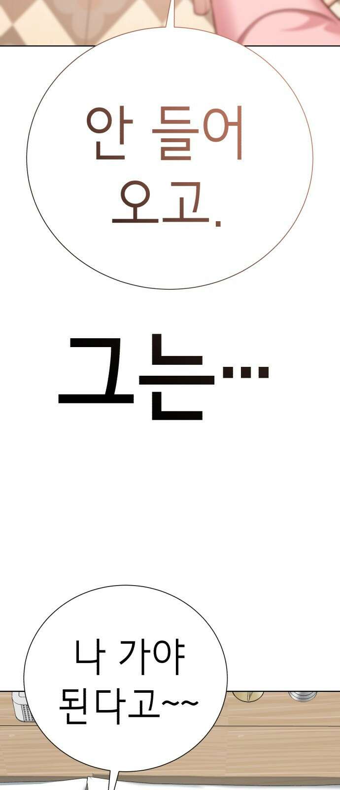 존잘주의 연하늘 ending.마지막 96
