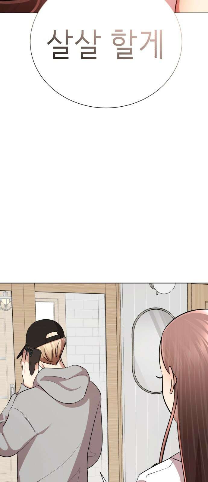 존잘주의 연하늘 ending.마지막 100