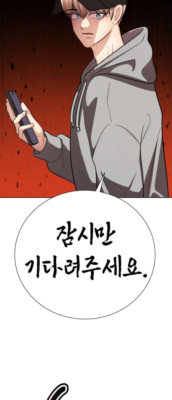 존잘주의 연하늘 ending.마지막 104