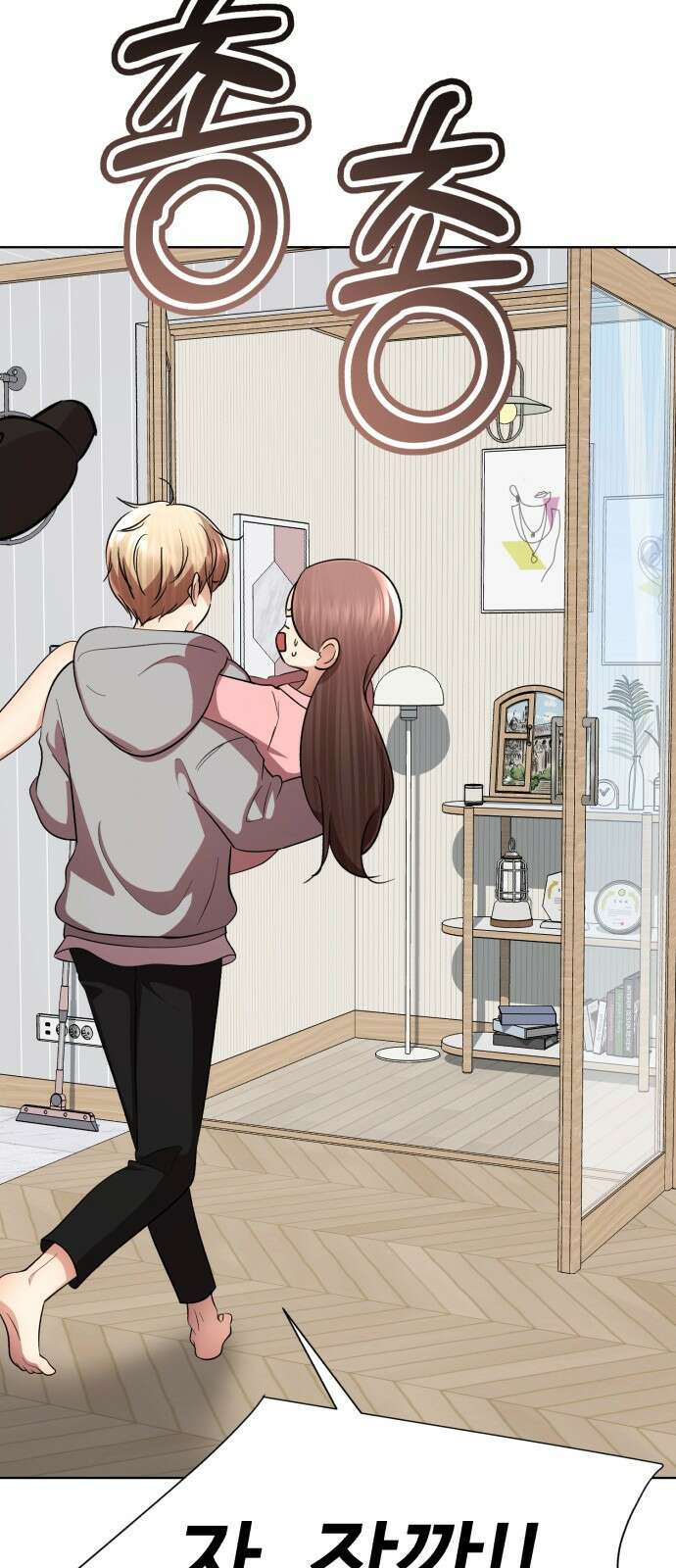 존잘주의 연하늘 ending.마지막 105