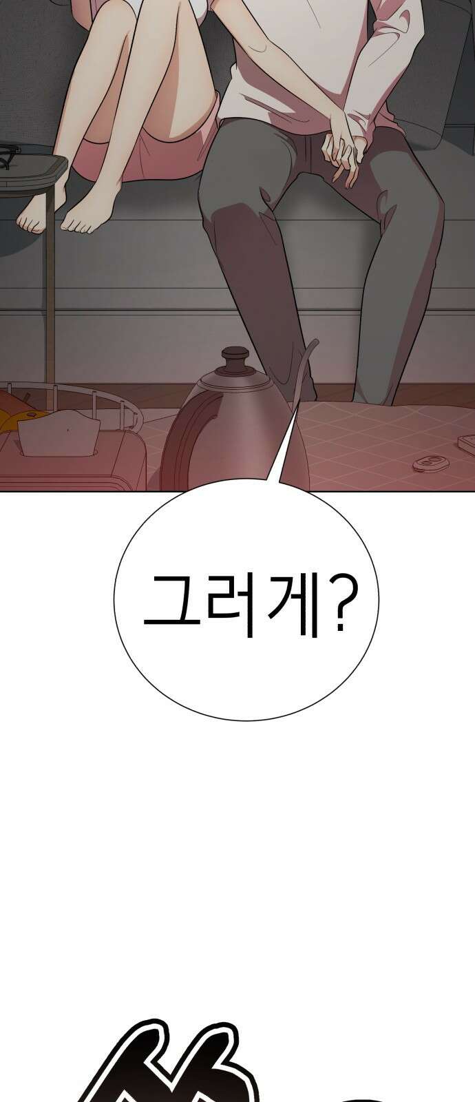존잘주의 연하늘 ending.마지막 108
