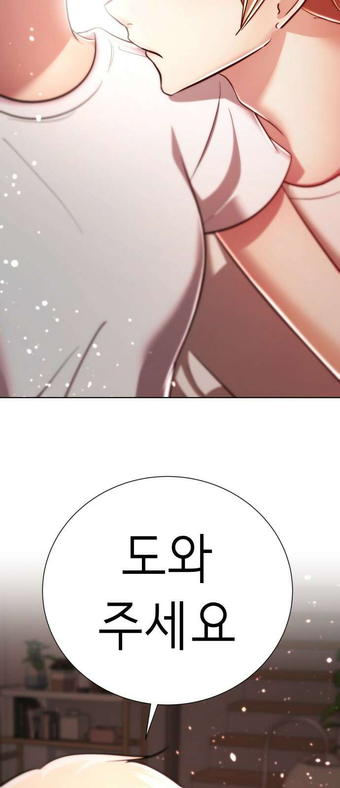 존잘주의 연하늘 ending.마지막 114