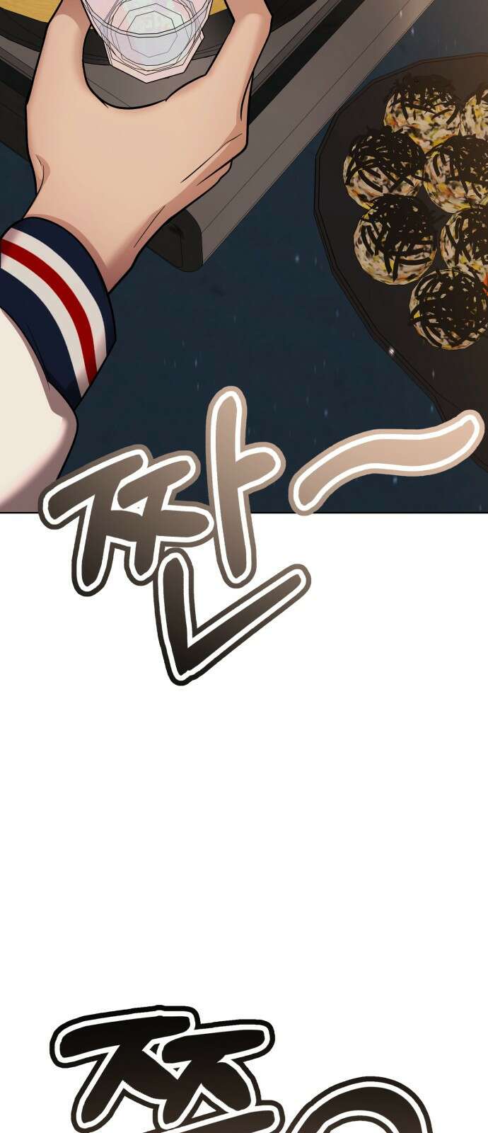 존잘주의 연하늘 ending.마지막 120