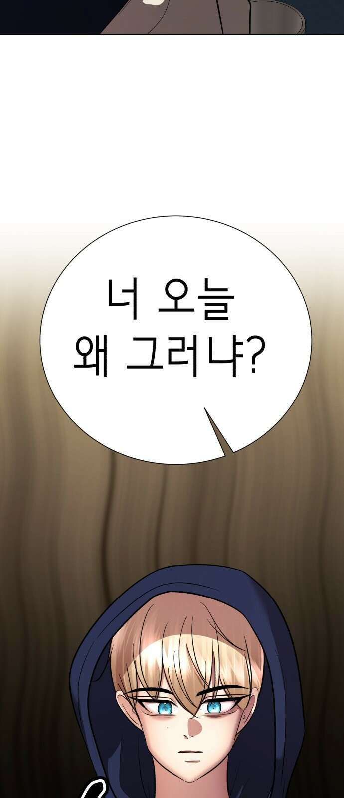 존잘주의 연하늘 ending.마지막 122