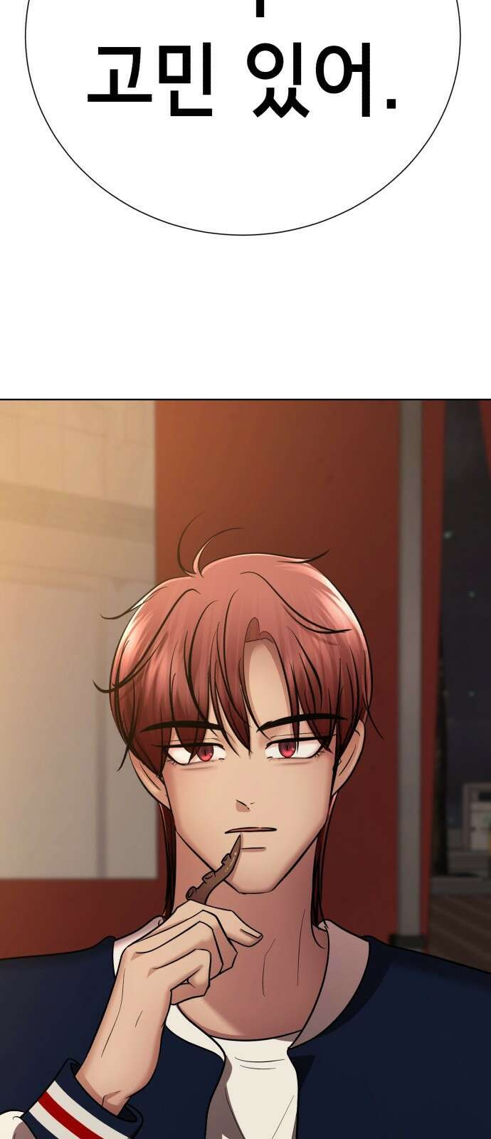 존잘주의 연하늘 ending.마지막 125