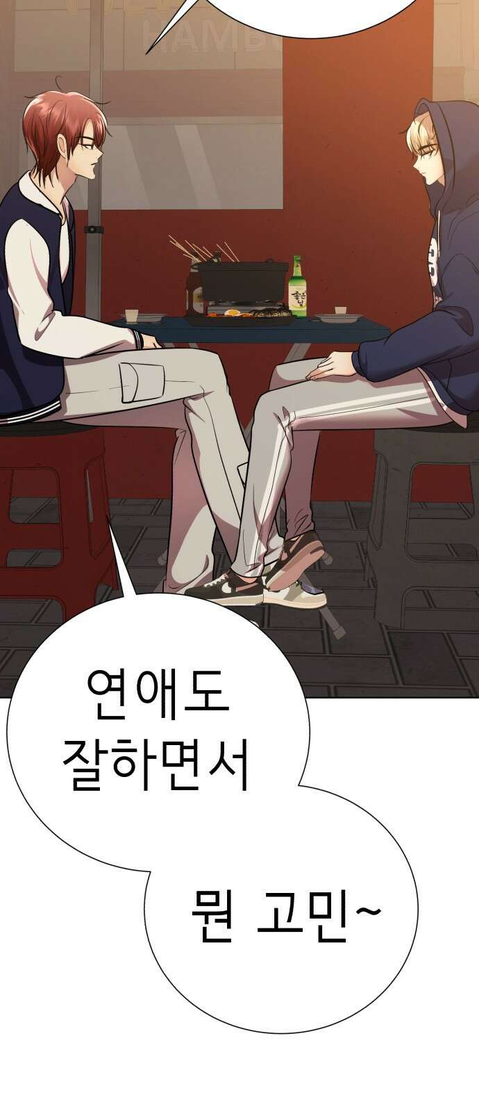 존잘주의 연하늘 ending.마지막 127