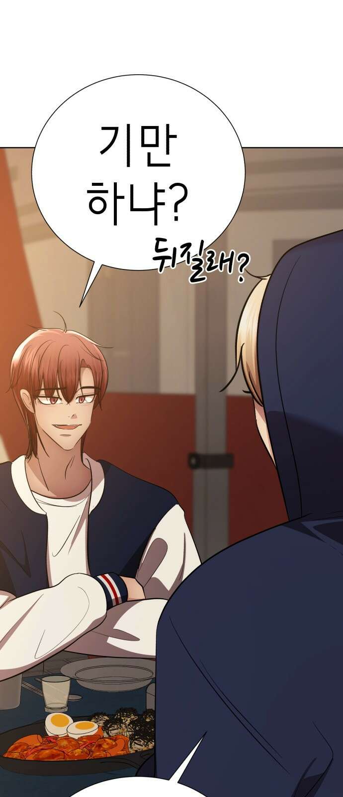 존잘주의 연하늘 ending.마지막 128
