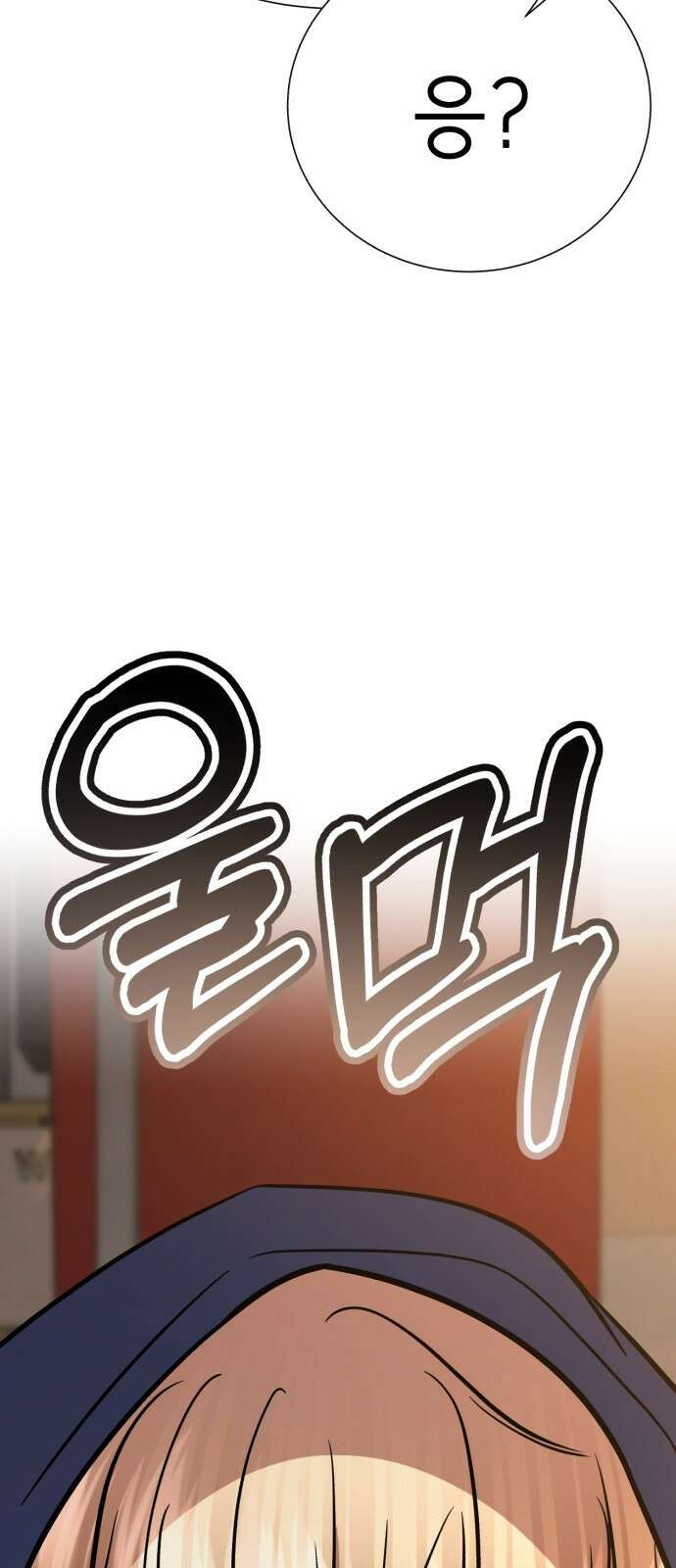 존잘주의 연하늘 ending.마지막 131