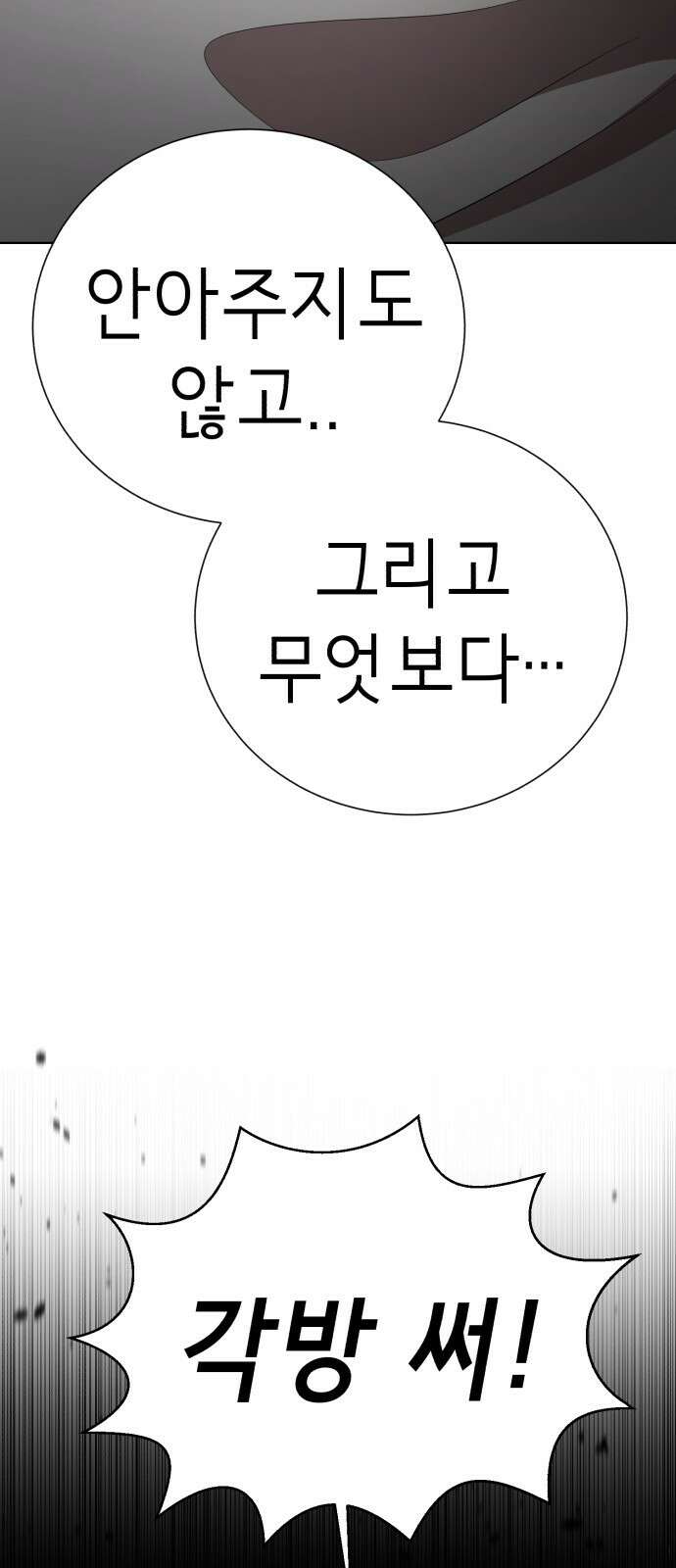 존잘주의 연하늘 ending.마지막 135