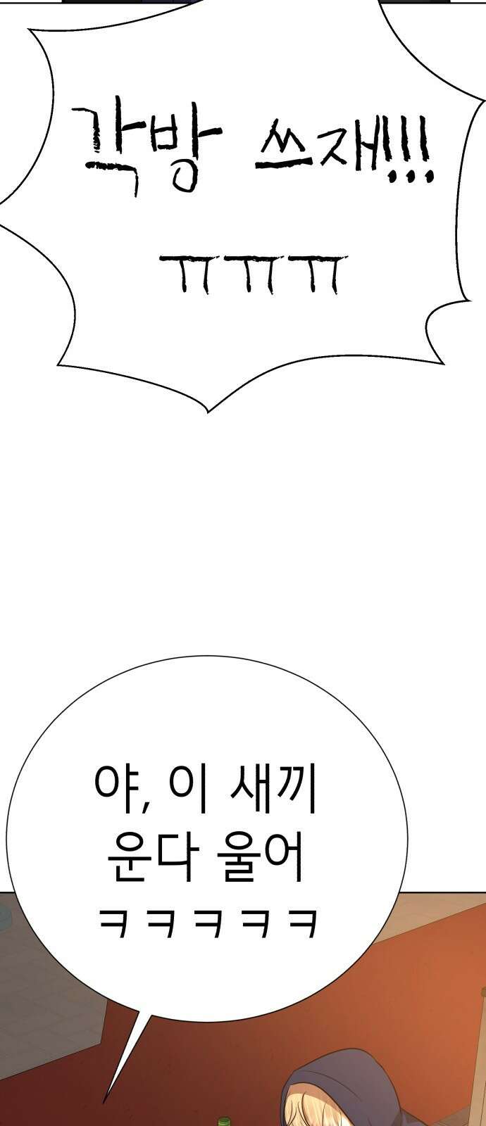 존잘주의 연하늘 ending.마지막 137