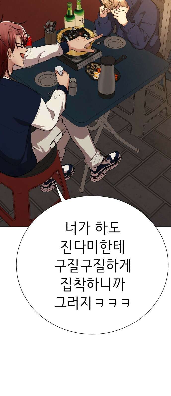 존잘주의 연하늘 ending.마지막 138