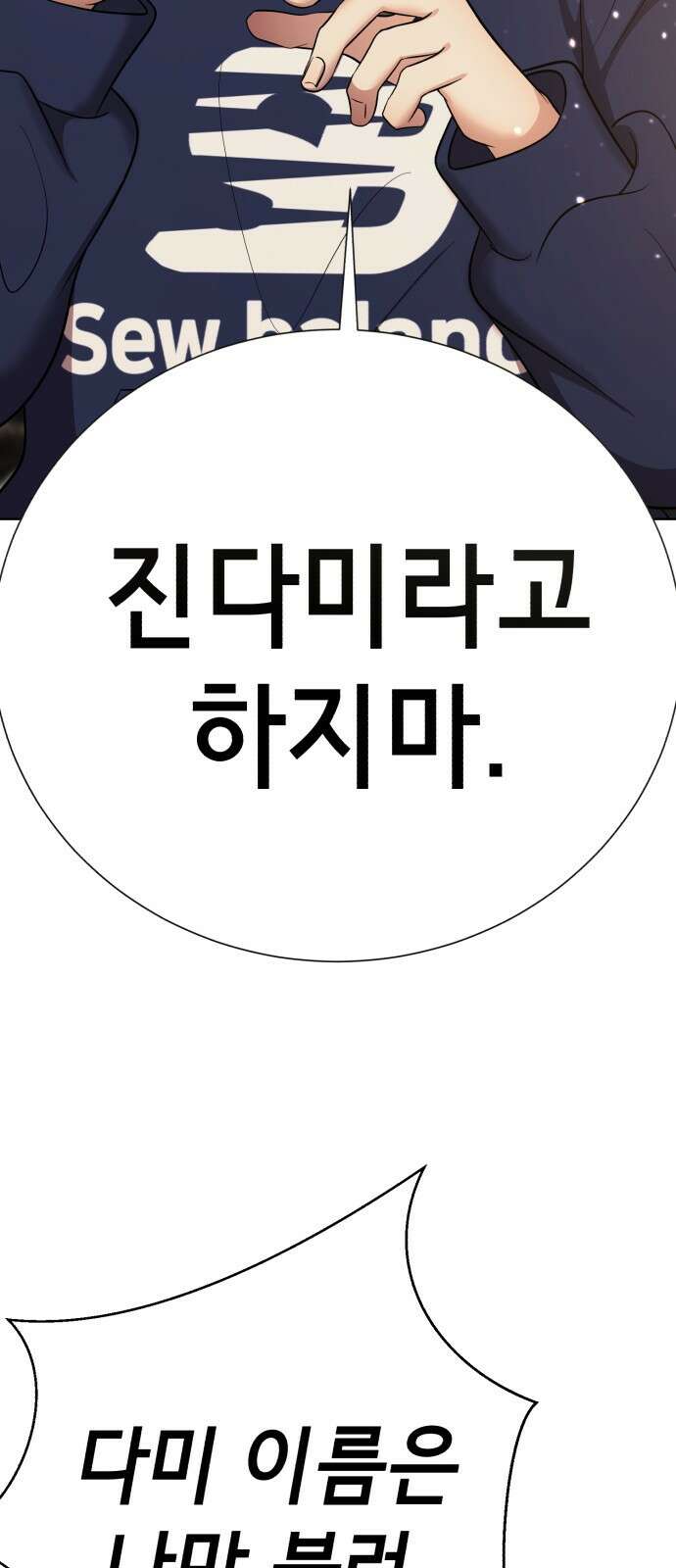 존잘주의 연하늘 ending.마지막 140