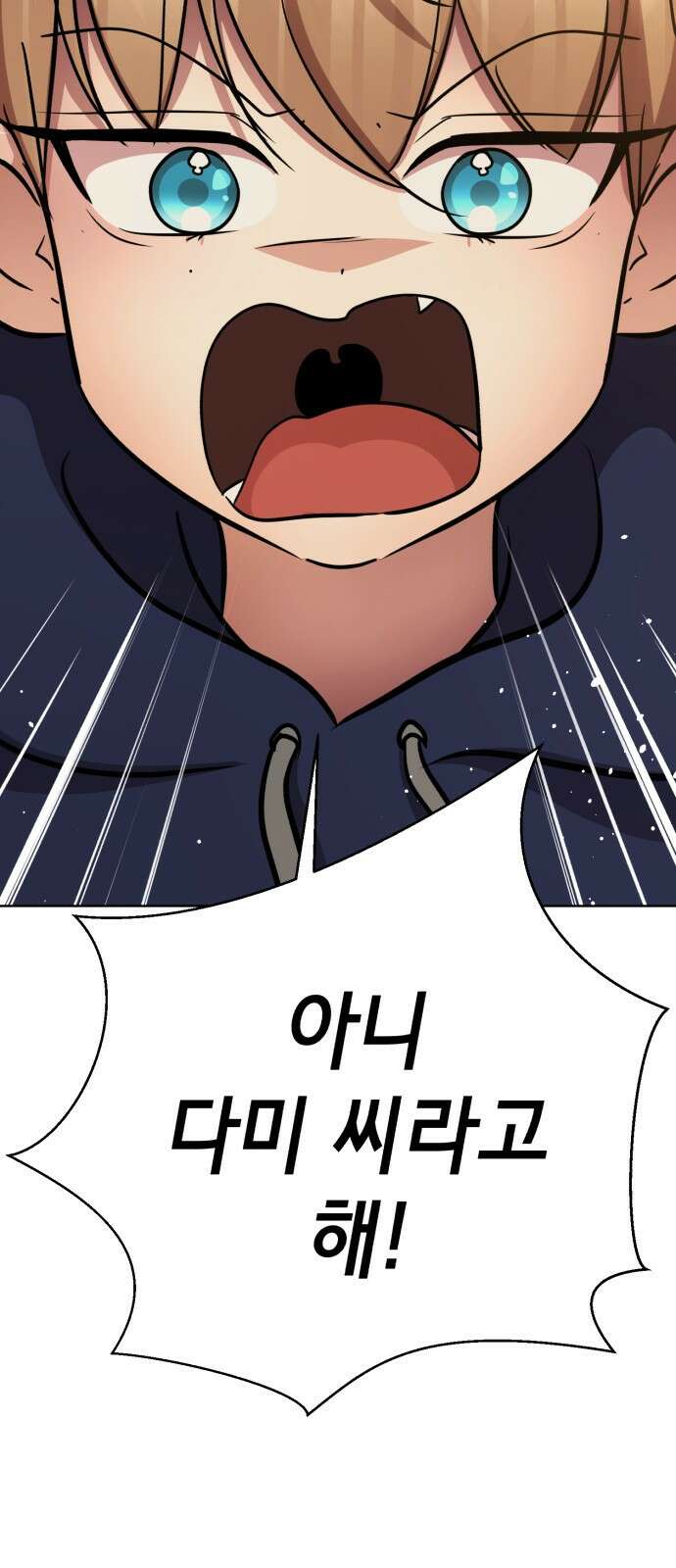 존잘주의 연하늘 ending.마지막 143