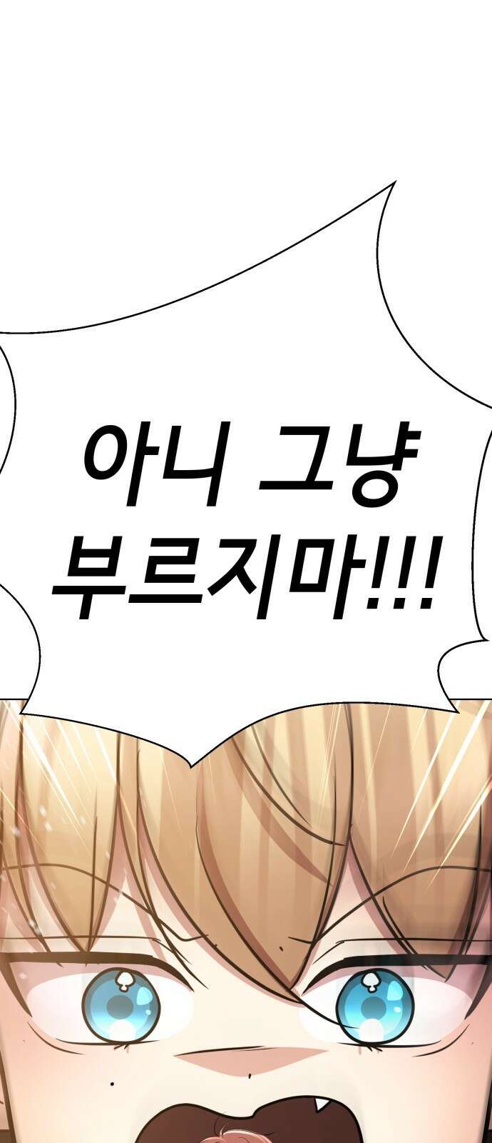 존잘주의 연하늘 ending.마지막 144