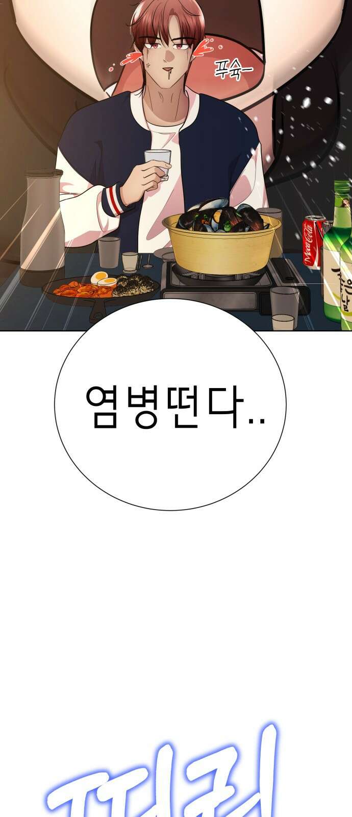 존잘주의 연하늘 ending.마지막 145