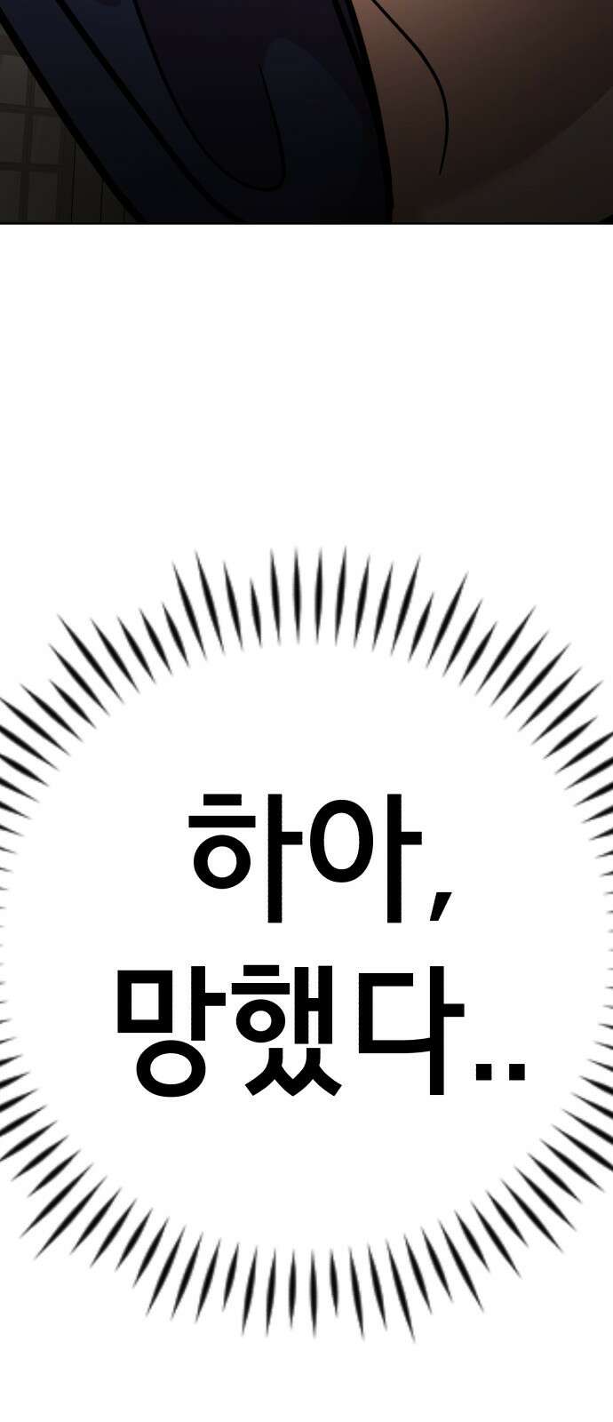 존잘주의 연하늘 ending.마지막 150