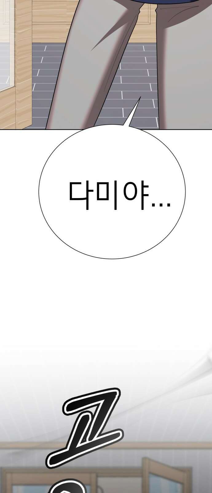 존잘주의 연하늘 ending.마지막 153