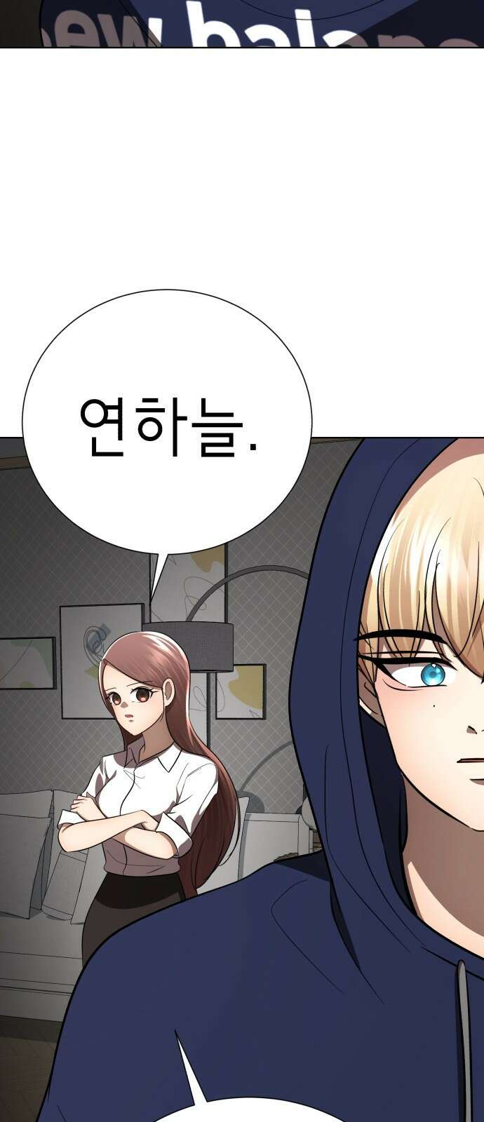존잘주의 연하늘 ending.마지막 161