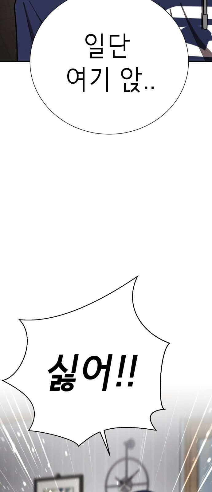 존잘주의 연하늘 ending.마지막 162
