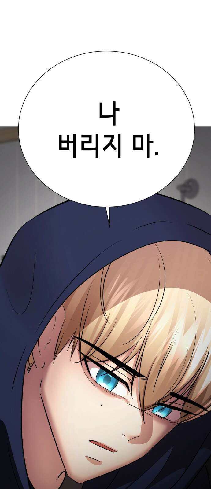 존잘주의 연하늘 ending.마지막 164