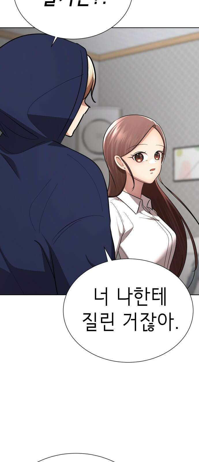 존잘주의 연하늘 ending.마지막 167