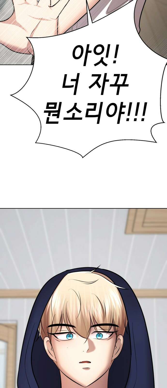 존잘주의 연하늘 ending.마지막 177