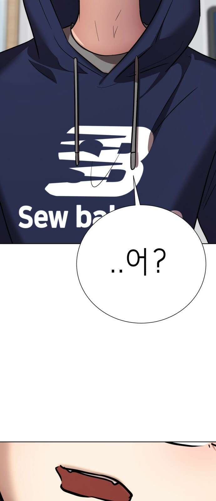 존잘주의 연하늘 ending.마지막 178