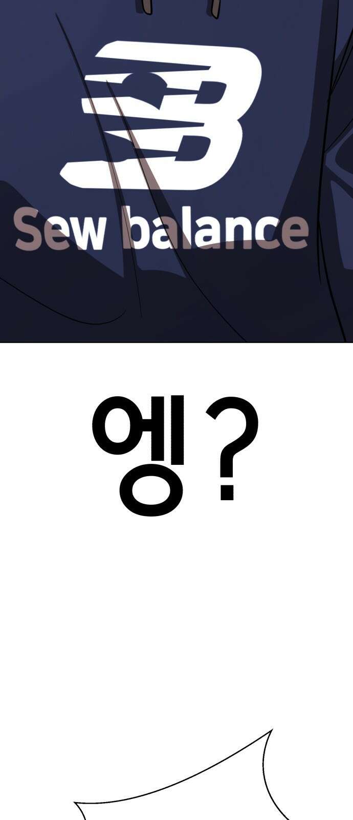 존잘주의 연하늘 ending.마지막 182