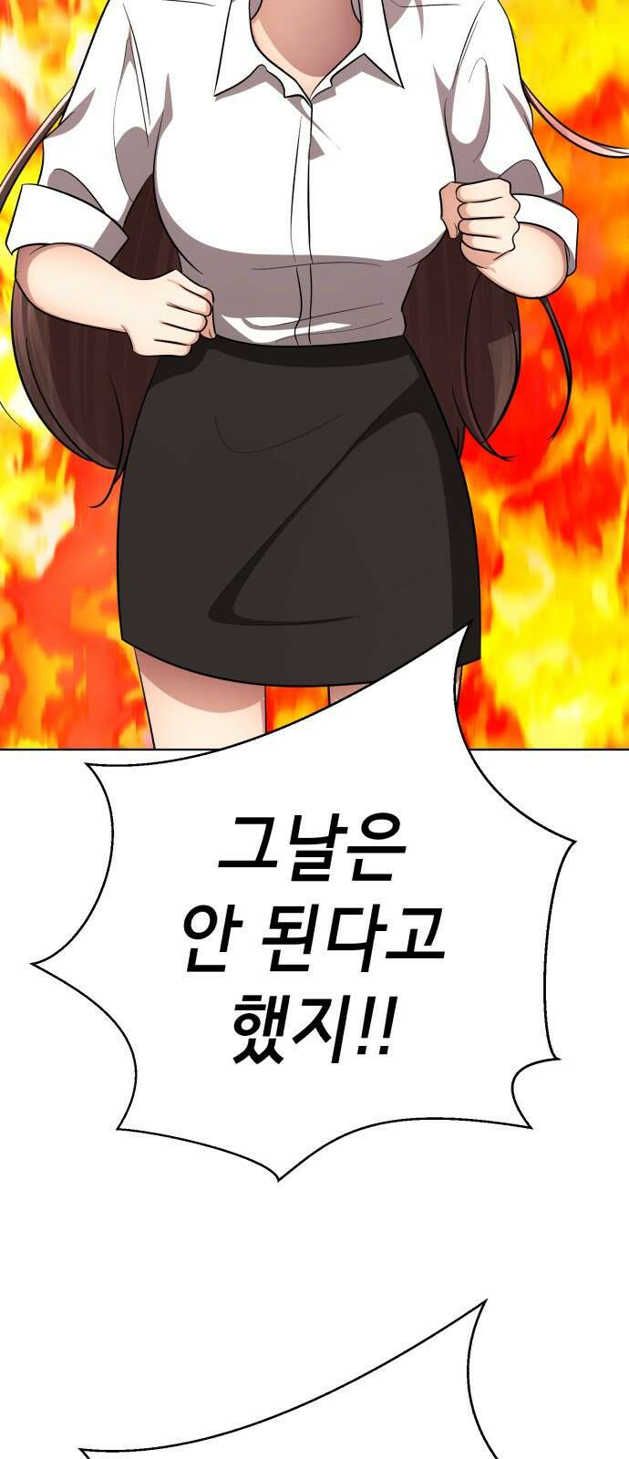 존잘주의 연하늘 ending.마지막 184