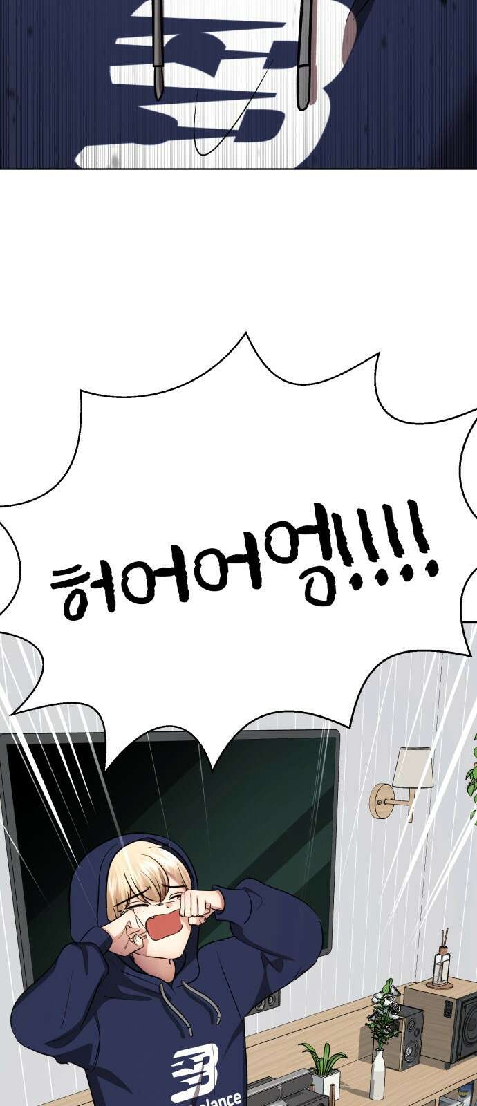 존잘주의 연하늘 ending.마지막 186