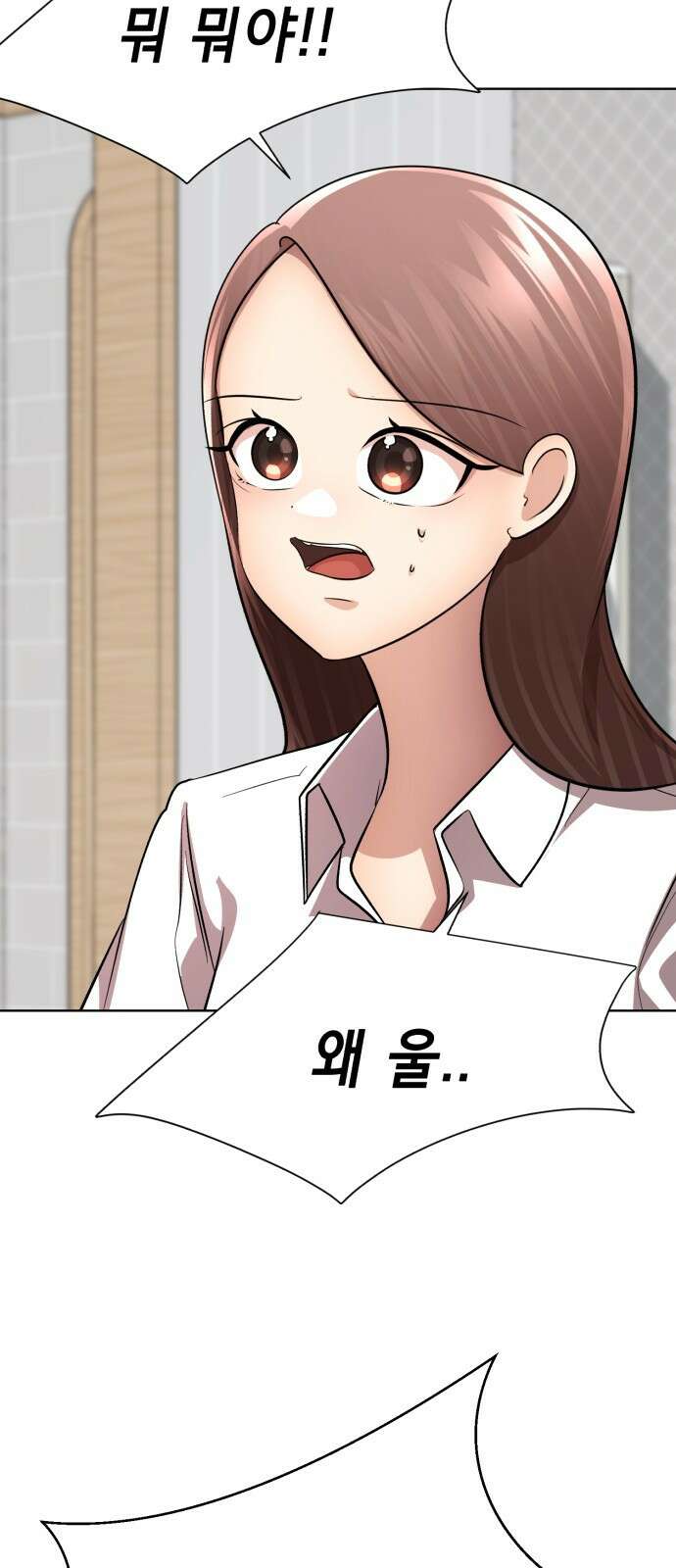 존잘주의 연하늘 ending.마지막 188