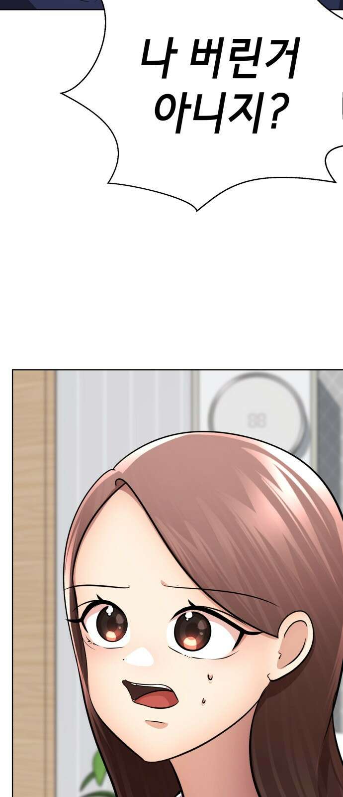 존잘주의 연하늘 ending.마지막 190