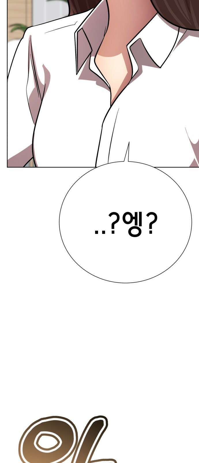 존잘주의 연하늘 ending.마지막 191