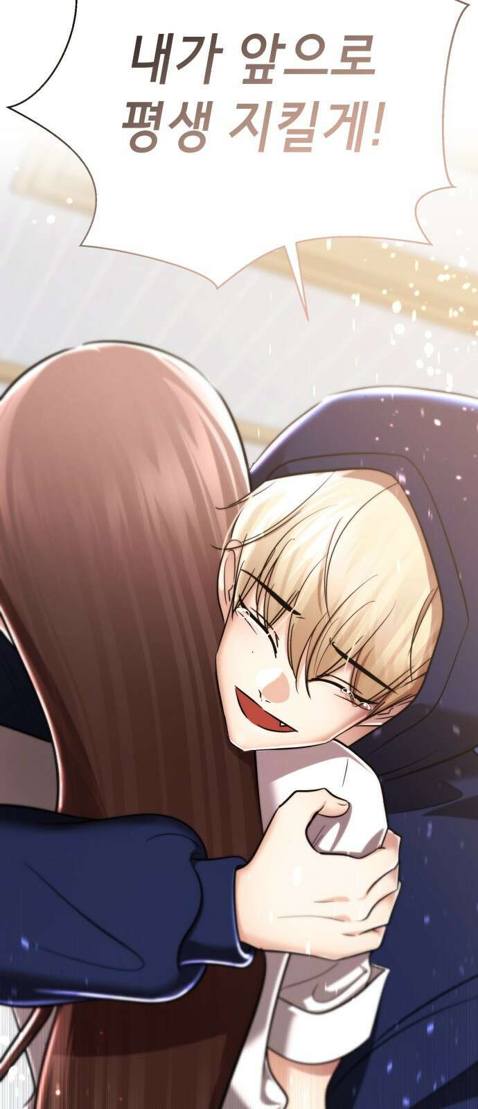 존잘주의 연하늘 ending.마지막 194