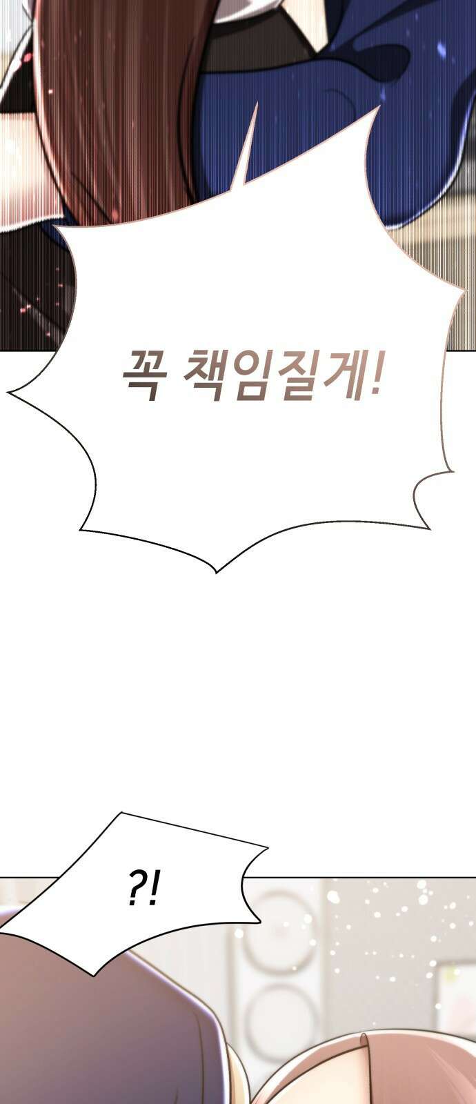 존잘주의 연하늘 ending.마지막 195