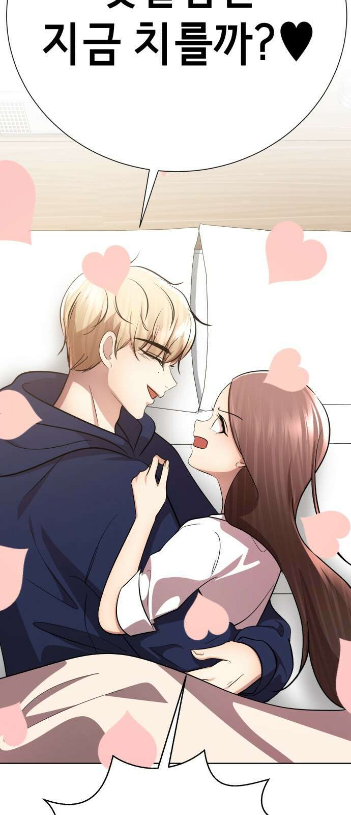 존잘주의 연하늘 ending.마지막 209