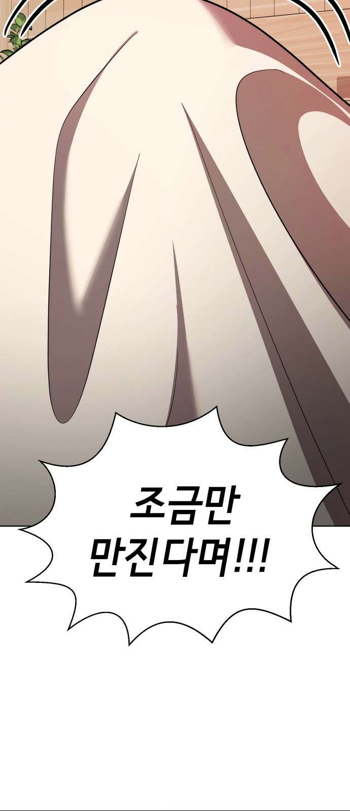 존잘주의 연하늘 ending.마지막 211