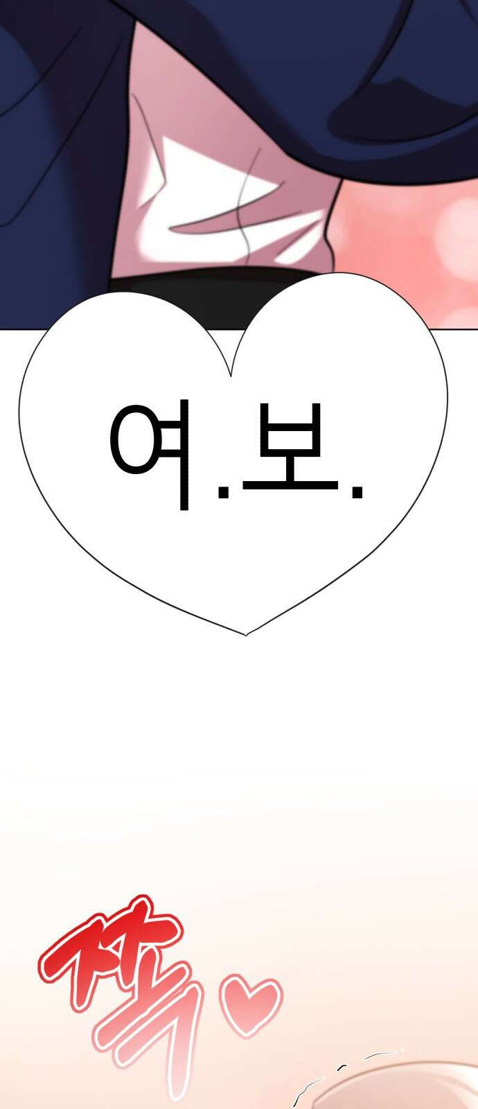 존잘주의 연하늘 ending.마지막 215