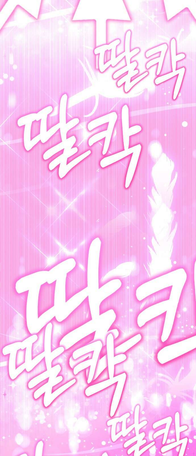 존잘주의 연하늘 ending.마지막 228