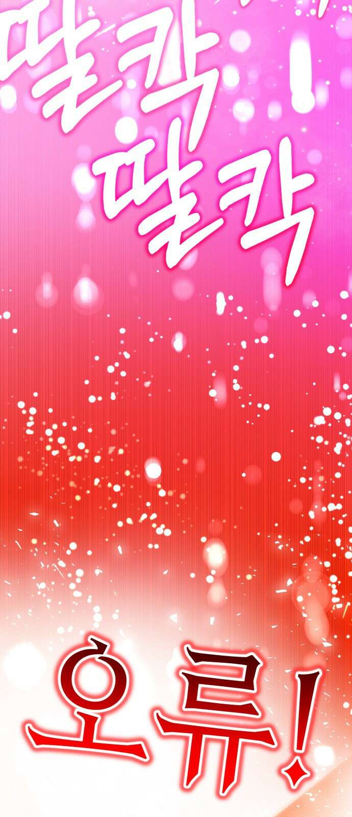 존잘주의 연하늘 ending.마지막 229