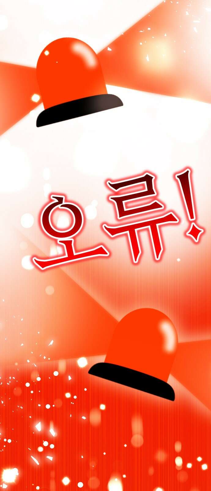 존잘주의 연하늘 ending.마지막 230