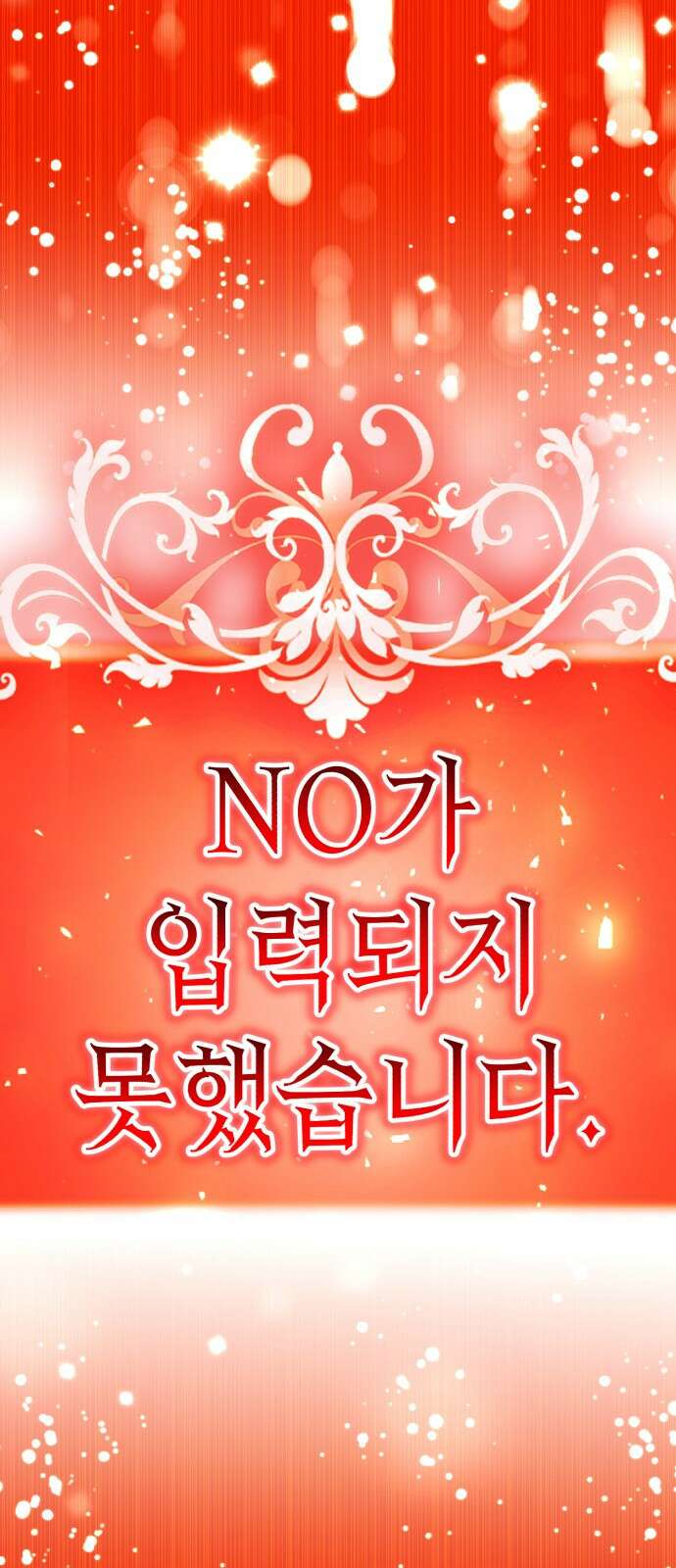 존잘주의 연하늘 ending.마지막 231