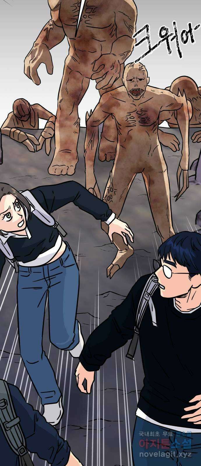 멸망으로 시작하는! 근미래 생존법 8화 2