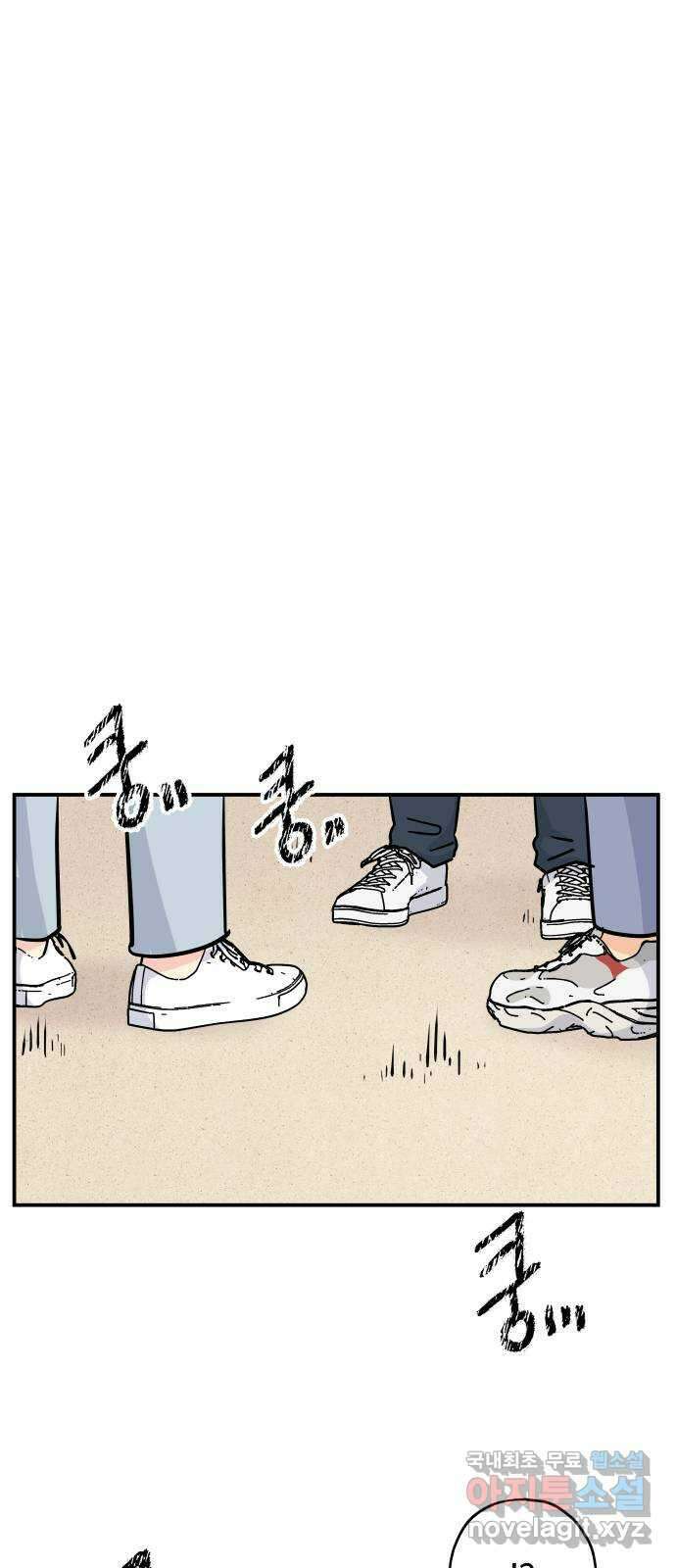 멸망으로 시작하는! 근미래 생존법 8화 4