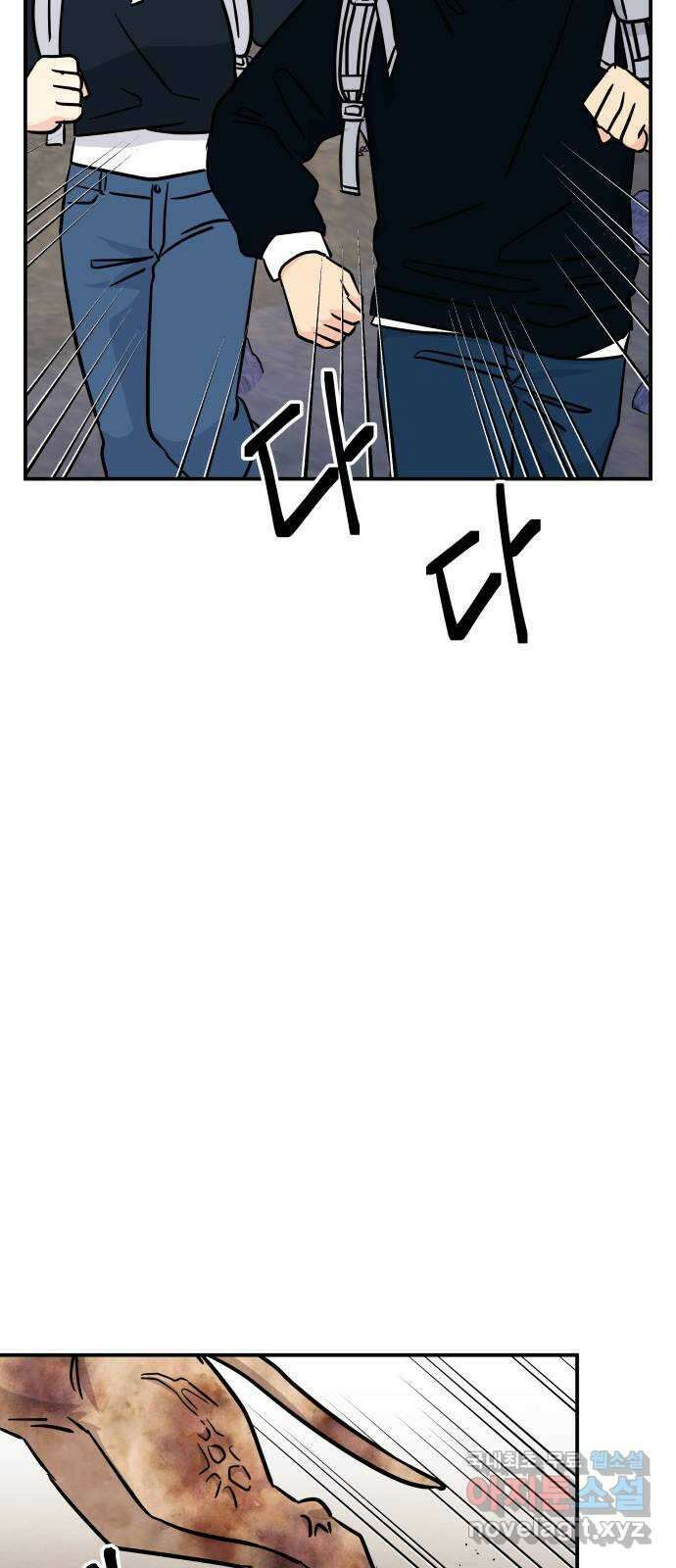 멸망으로 시작하는! 근미래 생존법 8화 8