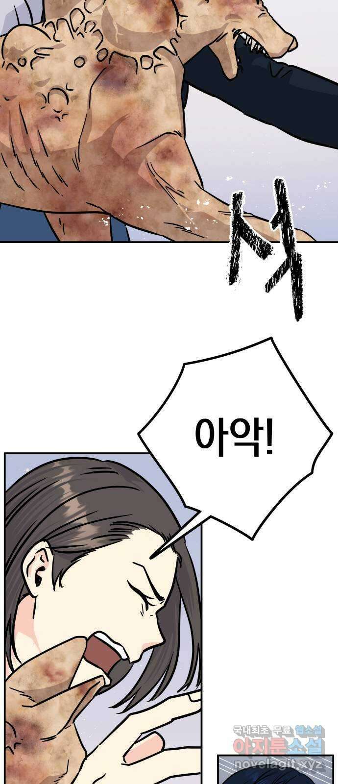 멸망으로 시작하는! 근미래 생존법 8화 11